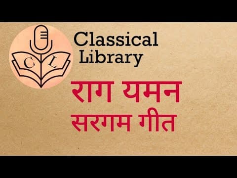 Yaman Sargam Geet